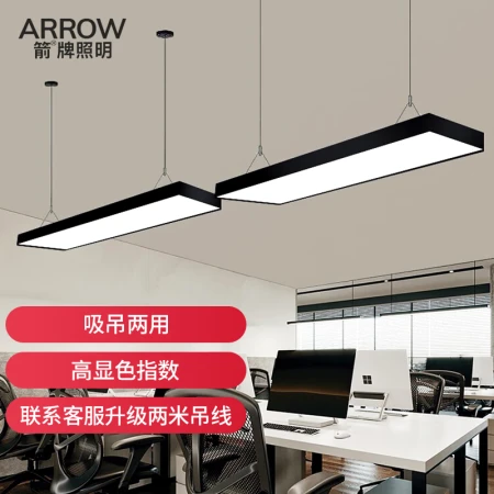 ARROW Wrigley lighting office chandelier led strip lamp shopping mall supermarket office building suction hanging dual-purpose hanging wire lamp restaurant ARROW Wrigley lighting office chandelier led strip lamp shopping mall supermarket office building suction hanging dual-purpose hanging wire lamp restaurant