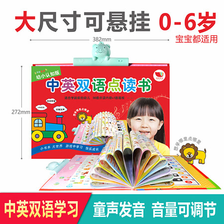 Talking audiobooks Audiobooks Early childhood education for children 3-6 years old in Chinese and English bilingual reading Baby enlightenment cognition early education preschool literacy audio book Talking audiobooks Audiobooks Early childhood education for children 3-6 years old in Chinese and English bilingual reading Baby enlightenment cognition early education preschool literacy audio book