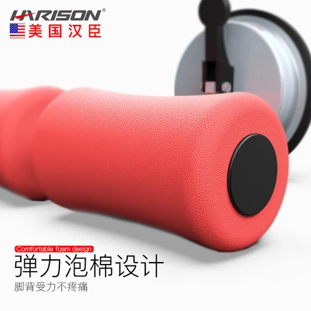 Hanchen HARISON Sit-up Aid Suction Cup Sit-Up Board Lazy Beautiful Leg Abdominal Slimming Machine Waist Waist Strengthening Abdominal Exercise Fitness Equipment Popular Explosion Model HR-602 Hanchen HARISON Sit-up Aid Suction Cup Sit-Up Board Lazy Beautiful Leg Abdominal Slimming Machine Waist Waist Strengthening Abdominal Exercise Fitness Equipment Popular Explosion Model HR-602