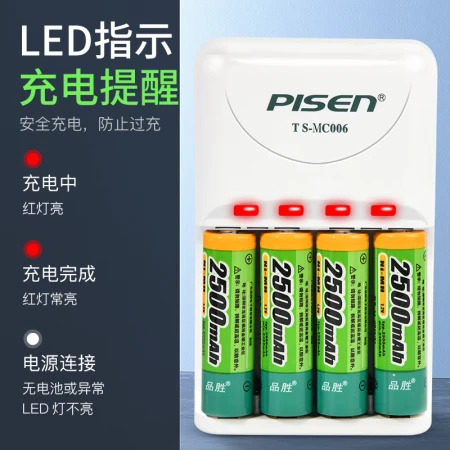 Pinsheng rechargeable battery No. 5 No. 5 AA battery charger set 4 standard charges Pinsheng rechargeable battery No. 5 No. 5 AA battery charger set 4 standard charges