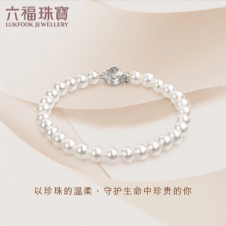 Luk Fook Jewelry Silver 925 Morning Dew Rose Buckle Freshwater Pearl Bracelet Women's Jewelry Pricing F87DSB001 Total weight about 10.52 grams Luk Fook Jewelry Silver 925 Morning Dew Rose Buckle Freshwater Pearl Bracelet Women's Jewelry Pricing F87DSB001 Total weight about 10.52 grams