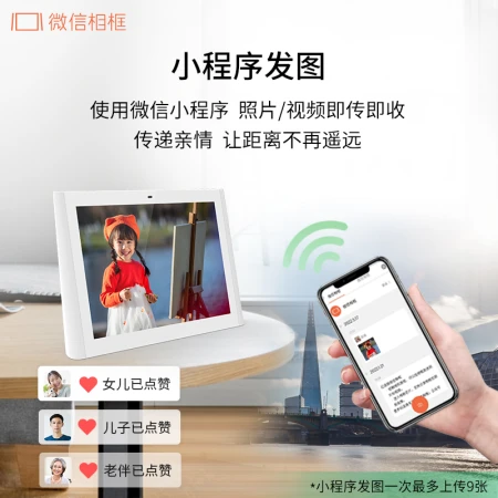 ELC WeChat Photo Frame Electronic Album Digital Photo Frame Home Display Electronic Photo Frame Player Tencent Officially Produced Supports Video Call Mini Program to Transfer Pictures Classic 8-inch WeChat Video Call Red ELC WeChat Photo Frame Electronic Album Digital Photo Frame Home Display Electronic Photo Frame Player Tencent Officially Produced Supports Video Call Mini Program to Transfer Pictures Classic 8-inch WeChat Video Call Red