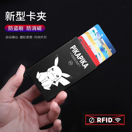 Ba Shi card holder male anime fashion brand metal card holder ultra-thin automatic pop-up anti-degaussing swipe card holder bank card holder card holder business card holder Jiuyang Ba Shi card holder male anime fashion brand metal card holder ultra-thin automatic pop-up anti-degaussing swipe card holder bank card holder card holder business card holder Jiuyang