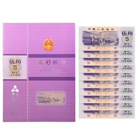 Zhongding Collection The third set of RMB, three edition coins, collectibles, three editions of ten consecutive numbers, whole knife coins, 5 jiao leaflets Zhongding Collection The third set of RMB, three edition coins, collectibles, three editions of ten consecutive numbers, whole knife coins, 5 jiao leaflets