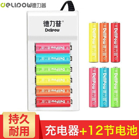 Delipow rechargeable battery No. 5/7 battery with 12 battery charging set suitable for toy remote control charger + 6 No. 5 + 6 No. 7 Delipow rechargeable battery No. 5/7 battery with 12 battery charging set suitable for toy remote control charger + 6 No. 5 + 6 No. 7