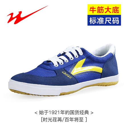 Shuangxing Bate table tennis shoes men's non-slip wear-resistant beef tendon sole track and field shoes tennis shoes badminton shoes children's summer volleyball shoes training shoes special sports shoes sapphire blue 42 Shuangxing Bate table tennis shoes men's non-slip wear-resistant beef tendon sole track and field shoes tennis shoes badminton shoes children's summer volleyball shoes training shoes special sports shoes sapphire blue 42