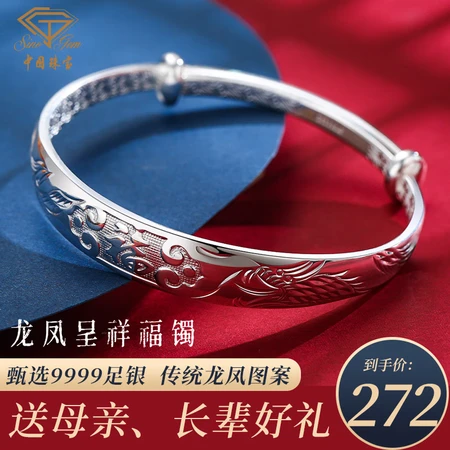 Chinese jewelry pure silver 9999 dragon and phoenix send blessing silver bracelet women's traditional Chinese style silver jewelry send mother send elder birthday gift holiday gift push-pull type about 30g dragon and phoenix blessing bracelet Chinese jewelry pure silver 9999 dragon and phoenix send blessing silver bracelet women's traditional Chinese style silver jewelry send mother send elder birthday gift holiday gift push-pull type about 30g dragon and phoenix blessing bracelet