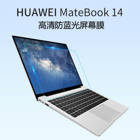 Huawei MateBook 14 2021/2020 keyboard film screen film sticker/protective film/computer bag 14-inch notebook accessories anti-blue screen film Huawei MateBook 14 2021/2020 keyboard film screen film sticker/protective film/computer bag 14-inch notebook accessories anti-blue screen film