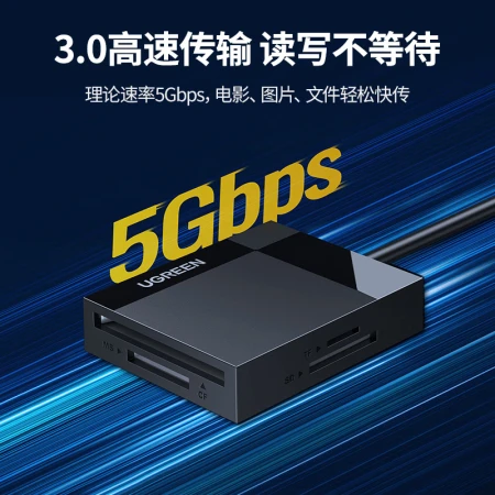 Green Union multi-function card reader USB3.0 high-speed support SD/TF/CF/MS type camera driving recorder monitoring memory card mobile phone memory card multi-card multi-reading cable length 0.5m Green Union multi-function card reader USB3.0 high-speed support SD/TF/CF/MS type camera driving recorder monitoring memory card mobile phone memory card multi-card multi-reading cable length 0.5m