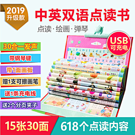 Talking audiobooks Audiobooks Early childhood education for children 3-6 years old in Chinese and English bilingual reading Baby enlightenment cognition early education preschool literacy audio book Talking audiobooks Audiobooks Early childhood education for children 3-6 years old in Chinese and English bilingual reading Baby enlightenment cognition early education preschool literacy audio book