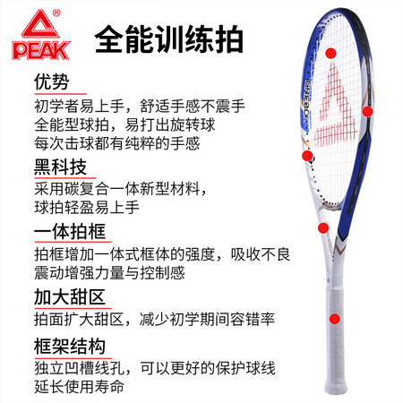Peak PEAK tennis racket for men and women beginners professional carbon aluminum single PK-111 blue threaded with trainer, hand gel, 3 tennis balls, shock absorber Peak PEAK tennis racket for men and women beginners professional carbon aluminum single PK-111 blue threaded with trainer, hand gel, 3 tennis balls, shock absorber