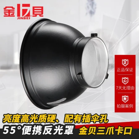 Jinbei JINBEI 55-degree photography reflector honeycomb network studio flash standard cover studio photo reflective bowl photographic equipment accessory 55 portable reflector Jinbei JINBEI 55-degree photography reflector honeycomb network studio flash standard cover studio photo reflective bowl photographic equipment accessory 55 portable reflector