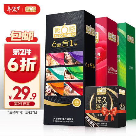 Sixth Sense Condom, Prickly, Sexy, Large Thread, Ultra-Thin Condom, Adult Family Planning Sex Products, 72 Packs + 1 Free Sixth Sense Condom, Prickly, Sexy, Large Thread, Ultra-Thin Condom, Adult Family Planning Sex Products, 72 Packs + 1 Free