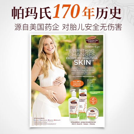 Palmer's Stretch Marks Massage Milk 250ml Full pregnancy body milk can be used in the United States imported from the United States Prenatal care for pregnant women desalinating pregnancy marks special skin care products Palmer's Stretch Marks Massage Milk 250ml Full pregnancy body milk can be used in the United States imported from the United States Prenatal care for pregnant women desalinating pregnancy marks special skin care products