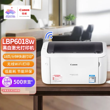 Canon CanonLBP6018w A4 format wireless black and white laser single function printer fast printing / energy saving and environmental protection home / commercial Canon CanonLBP6018w A4 format wireless black and white laser single function printer fast printing / energy saving and environmental protection home / commercial
