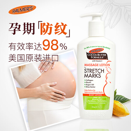 Palmer's Stretch Marks Massage Milk 250ml Full pregnancy body milk can be used in the United States imported from the United States Prenatal care for pregnant women desalinating pregnancy marks special skin care products Palmer's Stretch Marks Massage Milk 250ml Full pregnancy body milk can be used in the United States imported from the United States Prenatal care for pregnant women desalinating pregnancy marks special skin care products