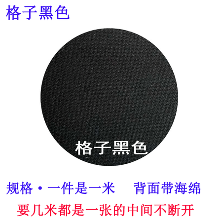 Car roof cloth interior cloth roof refurbished roof cloth modified roof cloth repair modified cloth fabric fabric plaid beige Car roof cloth interior cloth roof refurbished roof cloth modified roof cloth repair modified cloth fabric fabric plaid beige