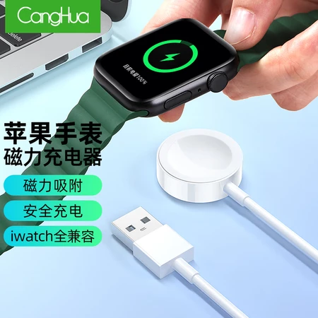 CangHua Apple Watch Charger iwatch Magnetic Base Wireless USB Charging Cable for apple watchS8/Ultra/S7/2022SE/6/SE/5/4/3/2 CangHua Apple Watch Charger iwatch Magnetic Base Wireless USB Charging Cable for apple watchS8/Ultra/S7/2022SE/6/SE/5/4/3/2
