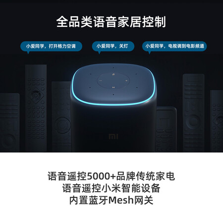 Xiaomi Xiaoai Speaker Pro Black Xiaoai Smart Speaker Performance Upgrade Smart Device Control Remote Control Traditional Home Appliances Bluetooth Mesh Gateway Xiaomi Xiaoai Speaker Pro Black Xiaoai Smart Speaker Performance Upgrade Smart Device Control Remote Control Traditional Home Appliances Bluetooth Mesh Gateway