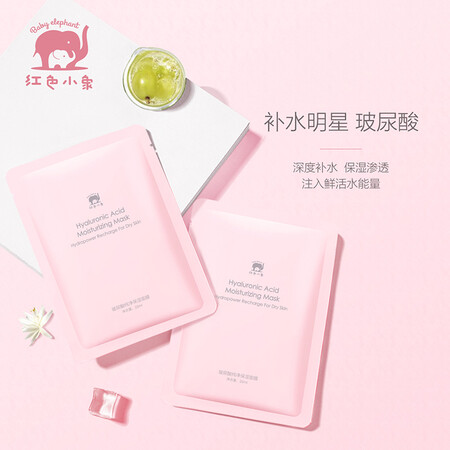 Red elephant skin care moisturizing mask for pregnant women, hyaluronic acid mask, moisturizing, moisturizing, and moisturizing mask for pregnant mothers 25ml*20 Red elephant skin care moisturizing mask for pregnant women, hyaluronic acid mask, moisturizing, moisturizing, and moisturizing mask for pregnant mothers 25ml*20