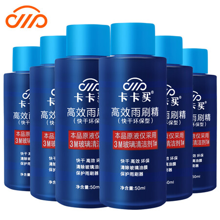 Kaka buy original liquid car glass water wiper car wiper water wiper wiper ultra-concentrated wiper water four seasons general cleaning 1 bottle experience pack Kaka buy original liquid car glass water wiper car wiper water wiper wiper ultra-concentrated wiper water four seasons general cleaning 1 bottle experience pack