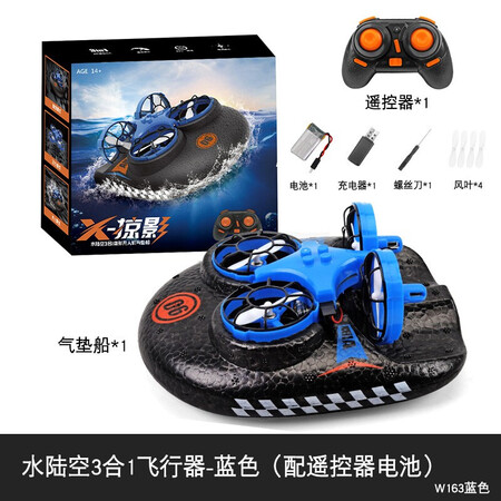 Boy’s birthday gift children’s creative toys for children 7 years old 8 water, land and air three-in-one aircraft, practical children, girls, boys, primary school students, children, boys and teens, little boys gift 3 in 1 remote control aircraft-blue gift box summer holiday gift for school Boy’s birthday gift children’s creative toys for children 7 years old 8 water, land and air three-in-one aircraft, practical children, girls, boys, primary school students, children, boys and teens, little boys gift 3 in 1 remote control aircraft-blue gift box summer holiday gift for school