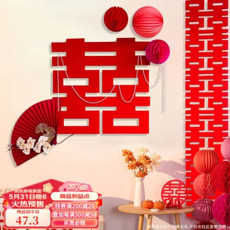 Modo wedding room layout new Chinese style wedding living room decoration man TV sofa background wall wedding supplies hi word stickers Modo wedding room layout new Chinese style wedding living room decoration man TV sofa background wall wedding supplies hi word stickers