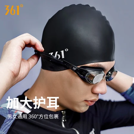 361-degree swimming goggles suit for men and women high-definition anti-fog swimming goggles swimming cap suit swimming goggles silicone swimming cap suit black flat light 361-degree swimming goggles suit for men and women high-definition anti-fog swimming goggles swimming cap suit swimming goggles silicone swimming cap suit black flat light