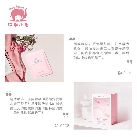 Red elephant skin care moisturizing mask for pregnant women, hyaluronic acid mask, moisturizing, moisturizing, and moisturizing mask for pregnant mothers 25ml*20 Red elephant skin care moisturizing mask for pregnant women, hyaluronic acid mask, moisturizing, moisturizing, and moisturizing mask for pregnant mothers 25ml*20