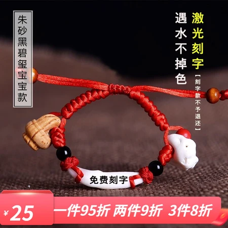 Fuguang Puzhao baby bracelet dog teeth red rope hand string mahogany blue pig bone peach core children's anklet adult newborn gift supports lettering cinnabar black tourmaline baby style Fuguang Puzhao baby bracelet dog teeth red rope hand string mahogany blue pig bone peach core children's anklet adult newborn gift supports lettering cinnabar black tourmaline baby style