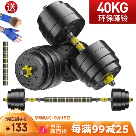 Huaya HUAYA Dumbbell Men's Barbell Set Adjustable Environmental Protection Plastic Handbell Yaling Home Sports Fitness Equipment 40kg A pair of left and right hands each 20kg + wrist guards and connecting rod tutorial Huaya HUAYA Dumbbell Men's Barbell Set Adjustable Environmental Protection Plastic Handbell Yaling Home Sports Fitness Equipment 40kg A pair of left and right hands each 20kg + wrist guards and connecting rod tutorial
