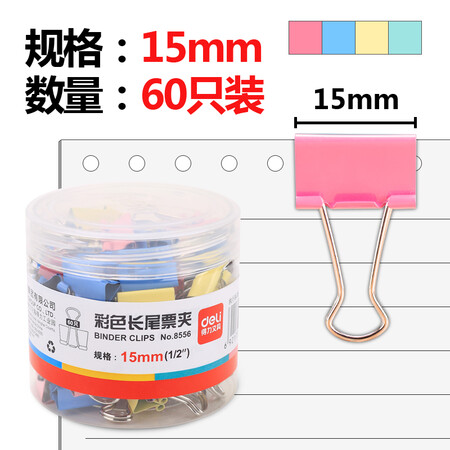 Effective deli 60 15mm color long tail clip ticket holder 6# metal dovetail clip bill clip office supplies 8556 Effective deli 60 15mm color long tail clip ticket holder 6# metal dovetail clip bill clip office supplies 8556