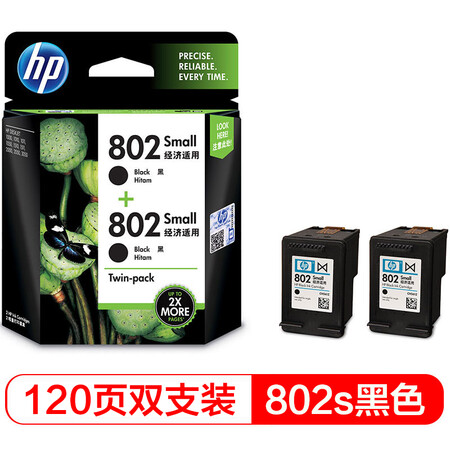 HP HPL0S21AA 802s black ink cartridge double pack for HP Deskjet1050, 2050, 1010, 1000, 2000, 1510, 1511 HP HPL0S21AA 802s black ink cartridge double pack for HP Deskjet1050, 2050, 1010, 1000, 2000, 1510, 1511