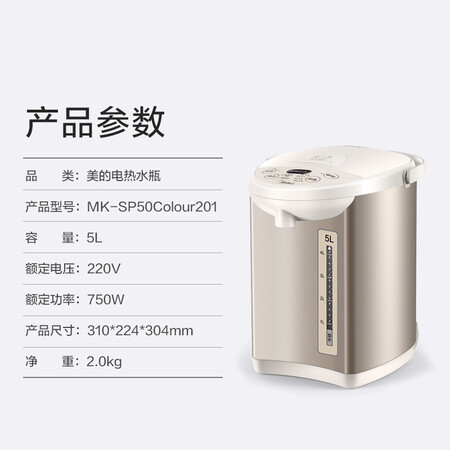 Midea Midea electric thermos bottle thermos stainless steel kettle kettle 304 multi-temperature controlled kettle Kettle MK-SP50Colour201 Midea Midea electric thermos bottle thermos stainless steel kettle kettle 304 multi-temperature controlled kettle Kettle MK-SP50Colour201