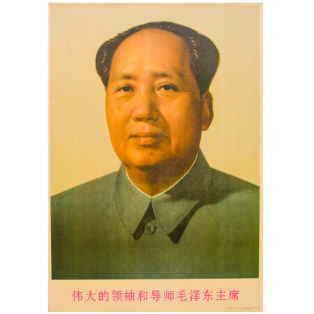 The portrait of Chairman Mao, the great man in the old capital of the Red Travel. The propaganda poster of the period collection. The 1967 version of the standard unframed portrait. The character wall painting. Yellowed rice paper unframed 76CM*52CM The portrait of Chairman Mao, the great man in the old capital of the Red Travel. The propaganda poster of the period collection. The 1967 version of the standard unframed portrait. The character wall painting. Yellowed rice paper unframed 76CM*52CM