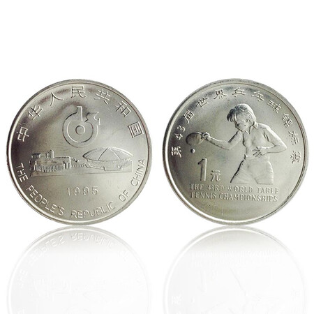 Hao Zang Tianxia Commemorative Coin Collection S 43rd World Women's Table Tennis Championships Circulation Commemorative Coin N Hao Zang Tianxia Commemorative Coin Collection S 43rd World Women's Table Tennis Championships Circulation Commemorative Coin N