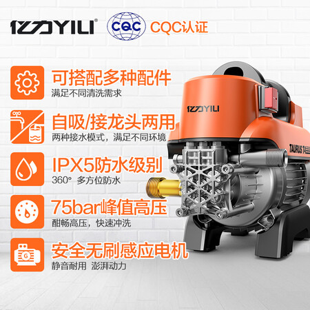 Yili YILI Household Car Washer High Pressure Washer Car Wash Water Gun Car Wash Artifact Car Wash Pump YLQ4420G T4 220V Auto Accessories Motorcycle Yili YILI Household Car Washer High Pressure Washer Car Wash Water Gun Car Wash Artifact Car Wash Pump YLQ4420G T4 220V Auto Accessories Motorcycle