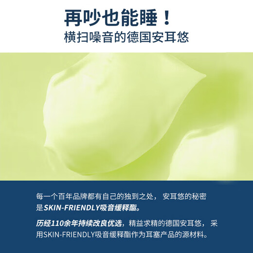 Aneryou soundproof earplugs imported from Germany anti-noise sleep earplugs women's small model minisoft 2 sets Aneryou soundproof earplugs imported from Germany anti-noise sleep earplugs women's small model minisoft 2 sets
