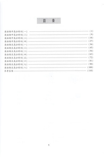 交大之星 语文数学期中期末高分特训 六七八年级上册/678年级第一学期 上海版教材配套教辅练习 8套期中高分特训 12套期末高分特训 六年级上 英语 交大之星 语文数学期中期末高分特训 六七八年级上册/678年级第一学期 上海版教材配套教辅练习 8套期中高分特训 12套期末高分特训 六年级上 英语