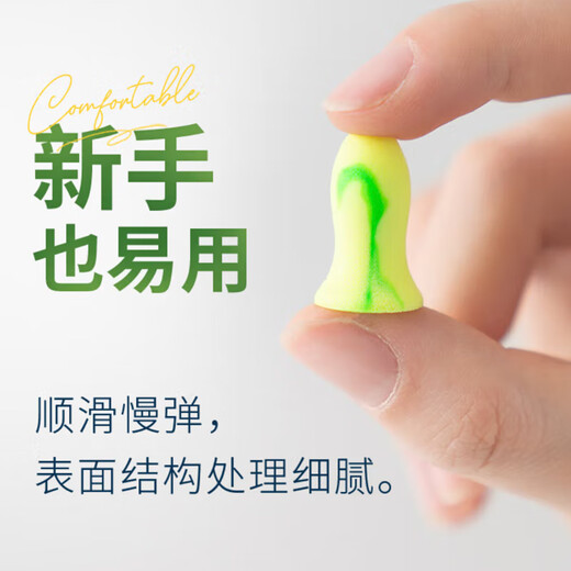 Aneryou soundproof earplugs imported from Germany anti-noise sleep earplugs women's small model minisoft 2 sets Aneryou soundproof earplugs imported from Germany anti-noise sleep earplugs women's small model minisoft 2 sets