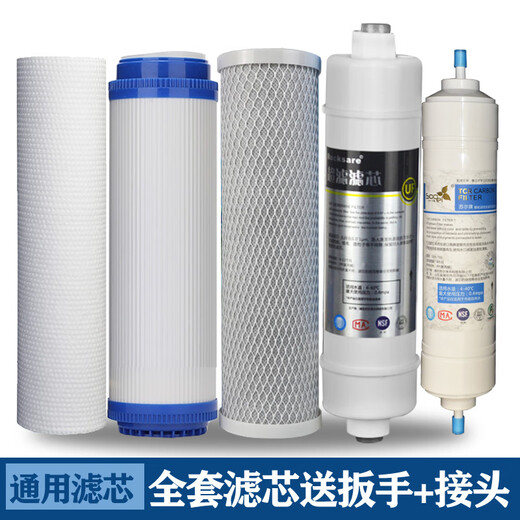 Drill core is suitable for Joyoung water purifier filter element JYW-HC-1283WU universal front three-level PP cotton rear UF universal 1235 level Drill core is suitable for Joyoung water purifier filter element JYW-HC-1283WU universal front three-level PP cotton rear UF universal 1235 level