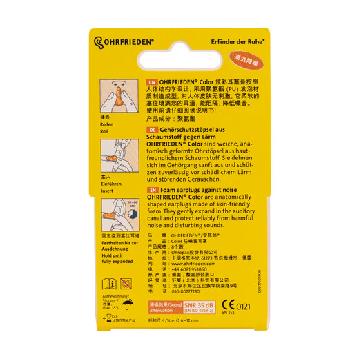 An'eryou soundproof earplugs, original imported from Germany, anti-noise sleep, super soundproof sleep earplugs, colorful color An'eryou soundproof earplugs, original imported from Germany, anti-noise sleep, super soundproof sleep earplugs, colorful color