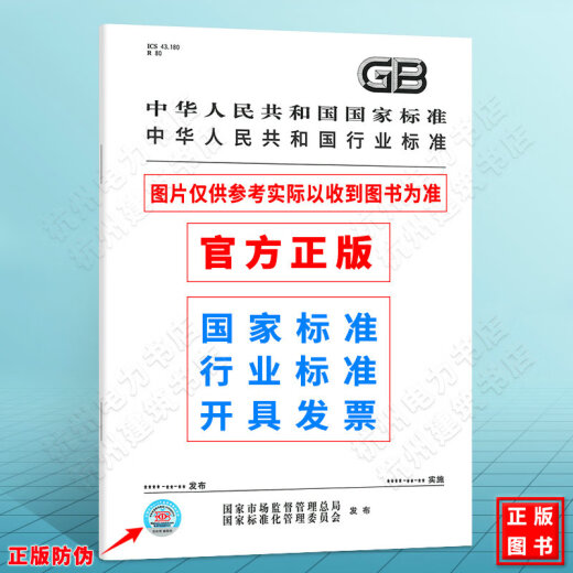 JB/T 14108-2020 Общие технические условия для Delta Parallel Robots для упаковки JB/T 14108-2020 Общие технические условия для Delta Parallel Robots для упаковки