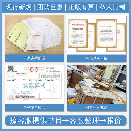 GB/T 13564-2022 滚筒反力式汽车制动检验台 特种设备企业安全生产技术质量行业标准全新正版图书含票 GB/T 13564-2022 滚筒反力式汽车制动检验台 特种设备企业安全生产技术质量行业标准全新正版图书含票