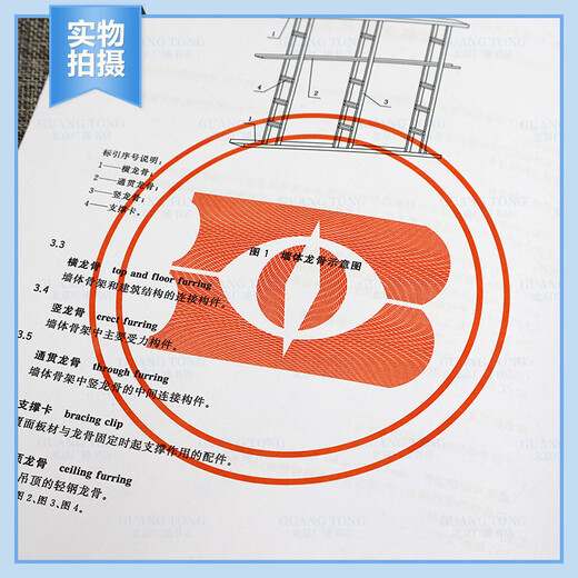 GB/T 11981-2024 建筑用轻钢龙骨 用轻钢龙骨 GB/T 11981-2024 建筑用轻钢龙骨 用轻钢龙骨