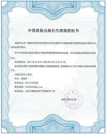 GB/T 15909-2017 Gases for Electronics Industry Silane
GB/T 15909-2017 Gases for Electronics Industry Silane
