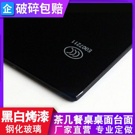 钢化玻璃桌面烤漆钢化玻璃餐桌面茶几台面玻璃板彩 经典超白烤漆安全角 13575 钢化玻璃桌面烤漆钢化玻璃餐桌面茶几台面玻璃板彩 经典超白烤漆安全角 13575