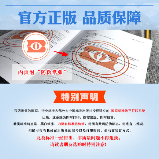 GB/T 15246-2022微束分析 硫化物矿物的电子探针定量分析方法 【PDF 电子版】 GB/T 15246-2022微束分析 硫化物矿物的电子探针定量分析方法 【PDF 电子版】