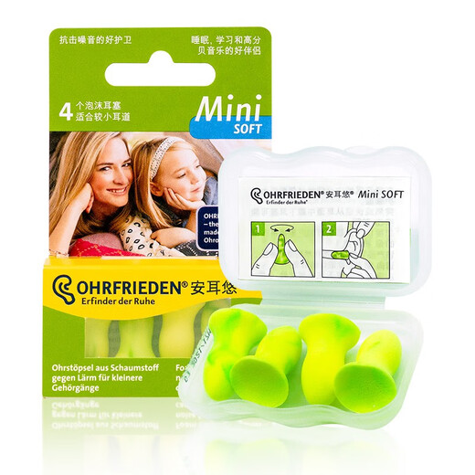 Aneryou soundproof earplugs imported from Germany anti-noise sleep earplugs women's small model minisoft 2 sets Aneryou soundproof earplugs imported from Germany anti-noise sleep earplugs women's small model minisoft 2 sets