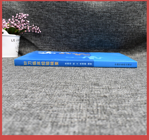 Echte Bücher, Akupunktur und Messer klinische Erfahrung Sammlung (701) Xiao Dehua, Zhang Yi, Xiao Derui, herausgegeben von China Traditional Chinese Medicine Press, Traditionelle chinesische Medizin klinisch 978751 Echte Bücher, Akupunktur und Messer klinische Erfahrung Sammlung (701) Xiao Dehua, Zhang Yi, Xiao Derui, herausgegeben von China Traditional Chinese Medicine Press, Traditionelle chinesische Medizin klinisch 978751